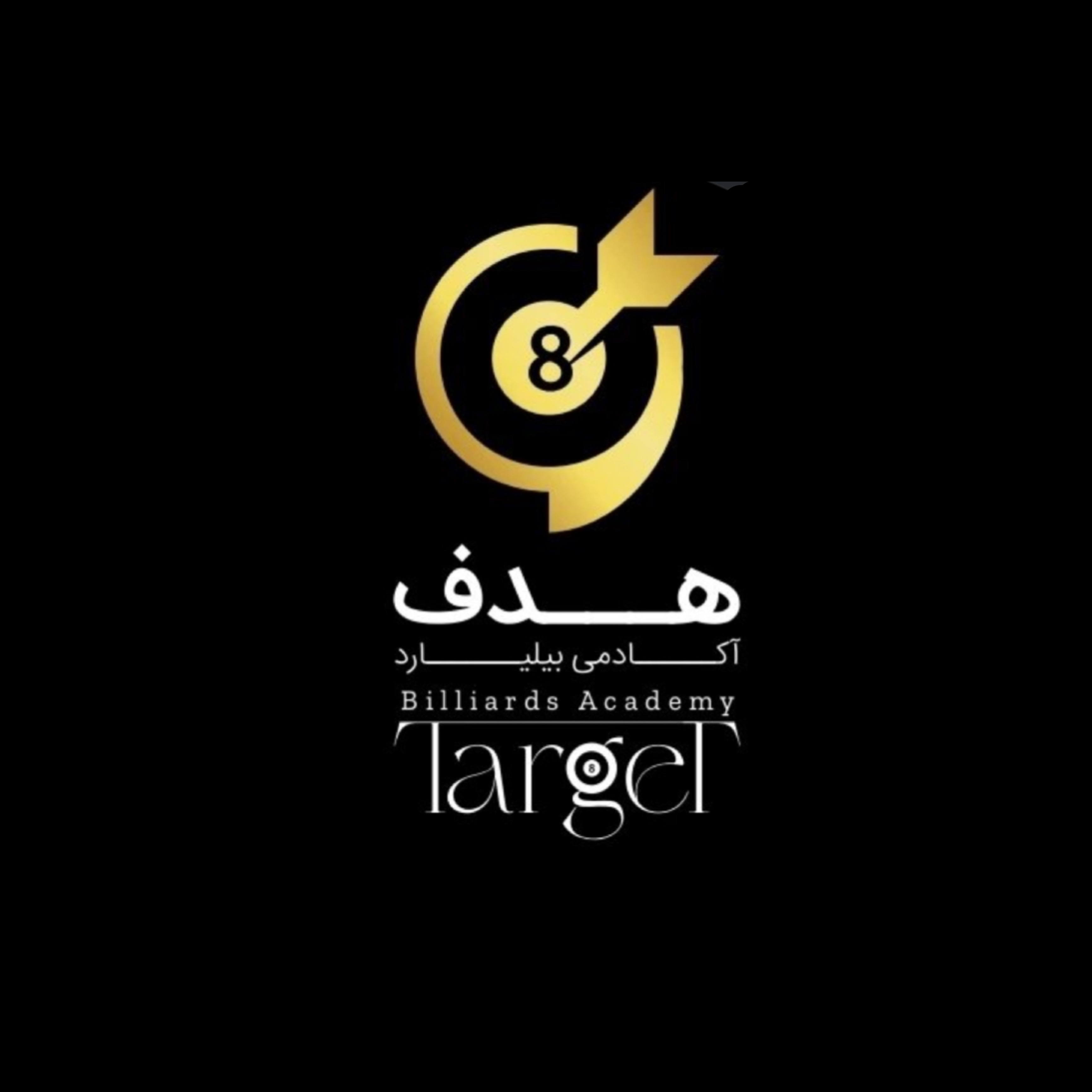 باشگاه بیلیارد تارگت